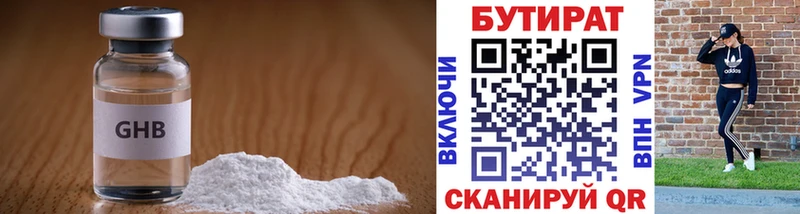 купить  сайты  Тайга  БУТИРАТ оксибутират 