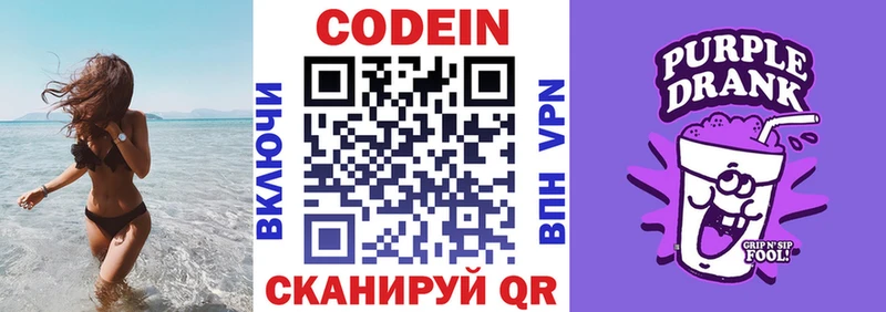 Кодеиновый сироп Lean напиток Lean (лин)  Тайга 